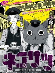 破晓特攻下拉式漫画封面