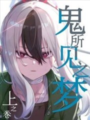 逆火行动下拉式漫画封面